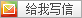 郵件